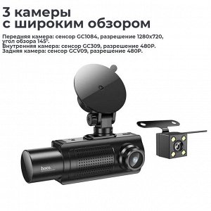 Видеорегистратор, 3 камеры, Wi-Fi, Hoco DI61 Three-Screen Driving Recorder