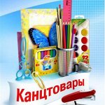 ГиперМаркет КанцТоваров+Хобби +Товары для Творчества