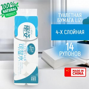 Туалетная бумага LIZI, 4-х слойная, 14 рулонов