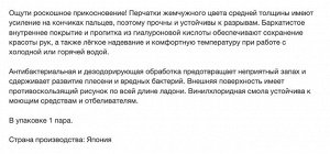 Виниловые перчатки “Family” (средней толщины, с внутренним покрытием и гиалуроновой кислотой) жемчужные РАЗМЕР S, 1 пара
