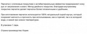 Перчатки из натурального латекса (с хлопковым покрытием) желтые размер M, 1 пара