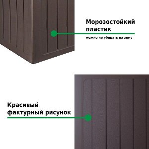 Ящик сундук садовый BOARDEBOX 190л - венге