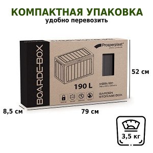 Ящик сундук садовый BOARDEBOX 190л - венге