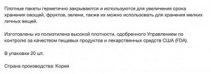 Плотные полиэтиленовые пакеты на молнии, 30 х 35 см, 20 шт.