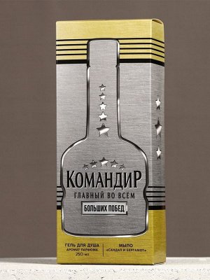 Подарочный набор «Командир», гель для душа коньяк 250 мл и мыло для рук 25 г, Чистое счастье