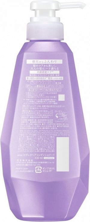 KAO Segreta Conditioner — бальзам для волос