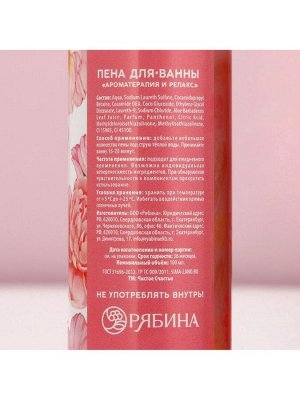 Подарочный набор ЧИСТОЕ СЧАСТЬЕ «8 Марта»: гель для душа и пена для ванны 2х100 мл, мочалка для тела