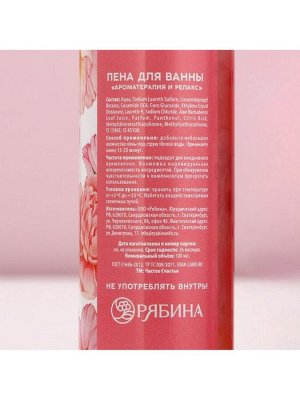 Подарочный набор ЧИСТОЕ СЧАСТЬЕ «8 Марта»: гель для душа и пена для ванны 2?100 мл, мочалка для тела