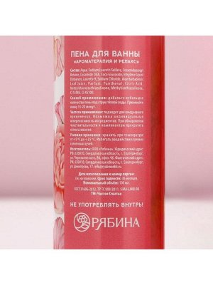 Подарочный набор ЧИСТОЕ СЧАСТЬЕ «8 Марта!»: гель для душа и пена для ванны 2х100 мл, мочалка для тела