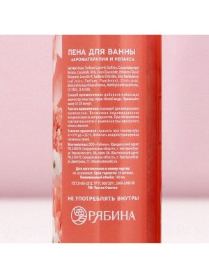 Подарочный набор ЧИСТОЕ СЧАСТЬЕ «8 Марта!»: гель для душа и пена для ванны 2х100 мл, мочалка для тела