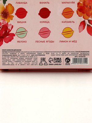 Бомбочки для ванны «8 Марта», 9x40 г, Чистое счастье