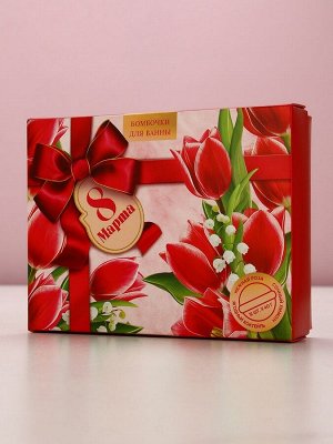 Бомбочки для ванны «8 Марта», 12x40 г, Чистое счастье