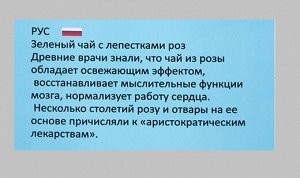 Чай заварной «Зеленый с лепестками роз» 40гр (АРМЧАЙ)