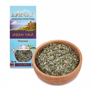 Иван-Чай заварной 30гр (АРМЧАЙ)