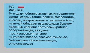 Иван-Чай заварной 30гр (АРМЧАЙ)