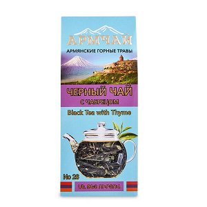Чай заварной «Черный с чабрецом» 40гр (АРМЧАЙ)