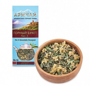 Чай заварной «Горный букет №3» 30гр (АРМЧАЙ)