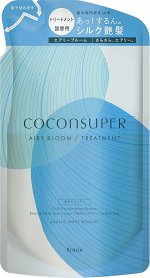 CoCon Super Airly Bloom Treatment - запасной блок - смываемый кондиционер для плотности и объема волос