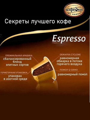 Кофе в капсулах