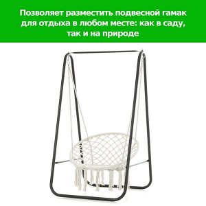 Стойка для гамака S-02