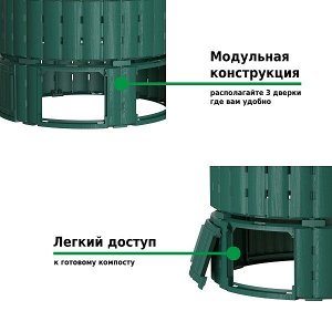 Компостер  Piteco 670л зеленый