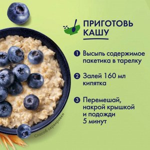 БЫСТРОВ® / Хлопья овсяные, не требующие варки, с черникой, 40г