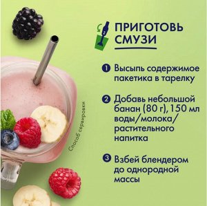 БЫСТРОВ® / Хлопья овсяные, не требующие варки, с лесными ягодами, 5х40г