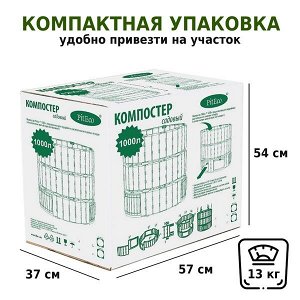 Компостер  Piteco 1000л чёрный