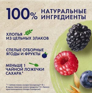 БЫСТРОВ® / Хлопья овсяные, не требующие варки, с лесными ягодами, 5х40г