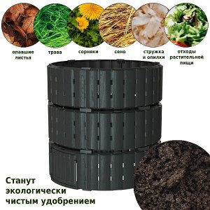 Компостер  Piteco 1000л чёрный