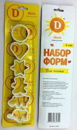 Форма для печенья (6шт). пластмассовая