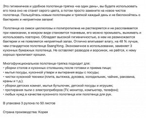 МНОГОРАЗОВЫЕ нетканые кухонные полотенца «тряпка на 1 день» "CODI" 50 листов х 3 рулона