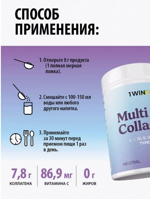 Пептидный MULTI коллаген (1, 2, 3, 5, 9 типа в порции) с витамином С - универсальный вариант для красоты и здоровья