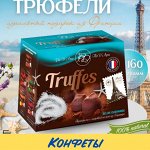 Конфеты