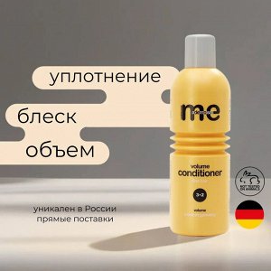 Кондиционер для объема волос VOLUME 3.1 MeMademoiselle 1000 мл
