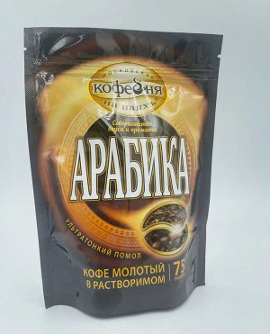 Кофе растворимый Арабика