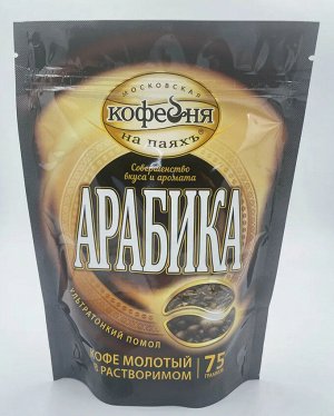 Кофе растворимый Арабика