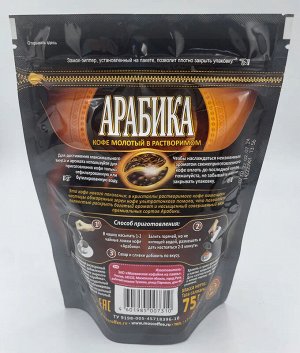 Кофе растворимый Арабика