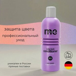 Кондиционер для окрашенных волос COLOR LOCK 6.1 MeMademoiselle 1000 мл