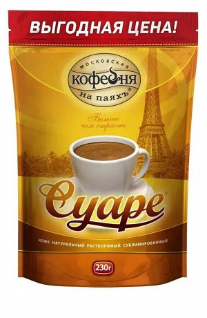 Кофе растворимый Суаре