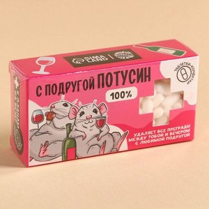 Драже Конфеты-таблетки «Потусин» в коробке, 100 г.