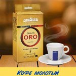 Кофе молотый
