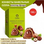 O&#039;Zera Конфеты &quot;Chocolate Hazelnut&quot; 150 г