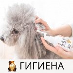 Пеленки, влажные перчатки, спреи и крема