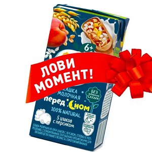 ФРУТОНЯНЯ Кашка 0,2л молочная пшенная с тыквой и персиком 6+