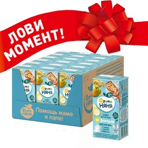 ФРУТОНЯНЯ Кашка 0,2л молочная-йогуртная-5 злаков груша и банан большая упаковка 18 шт
