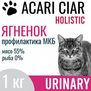 VET A CAT URINARY LAMB HOLISTIC Профилактика МКБ у взрослых кошек и котов, ягненок, 1 кг