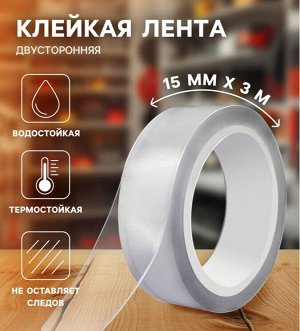 Клейкая нано лента TORSO, прозрачная, двусторонняя, акриловая 15 мм х 3 м