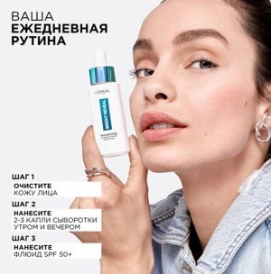 Сыворотка для лица против пигментации Bright Reveal