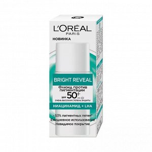 Сыворотка для лица против пигментации Bright Reveal
